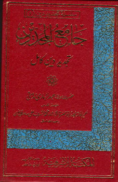 jamy ul mujadedeen
